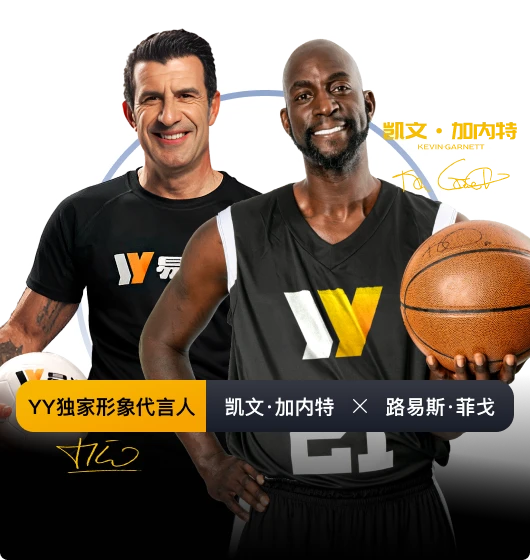 易游体育主题图片