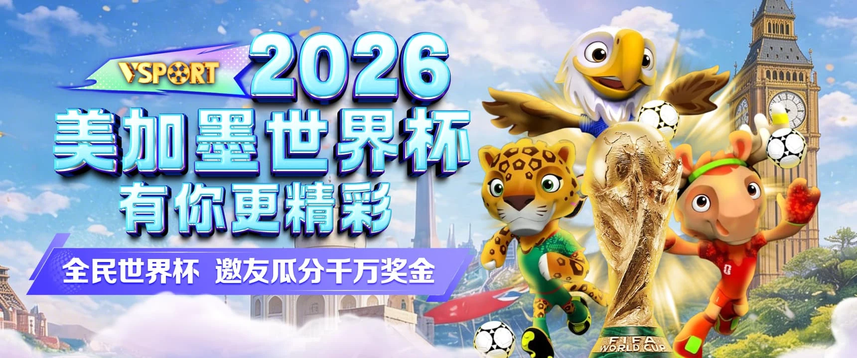 全球体育主题静态海报2