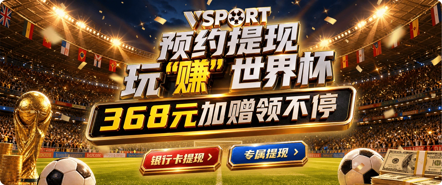 全球体育主题静态海报3